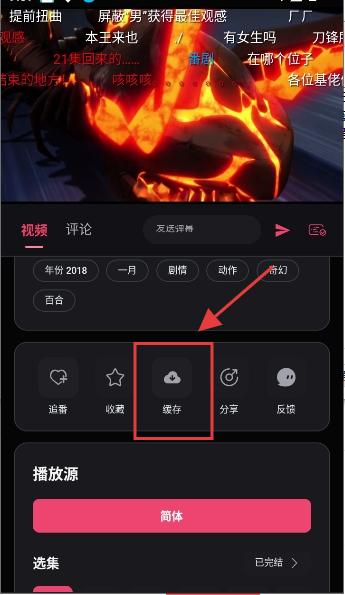 girigiri爱动漫官方版