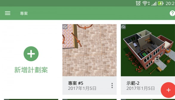 planner5d截图1