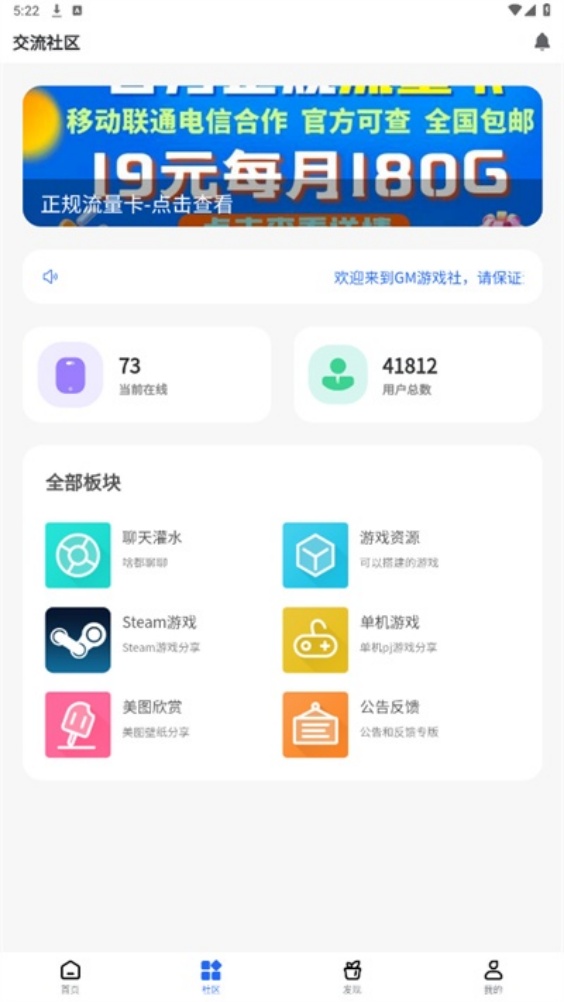 GM游戏社截图2