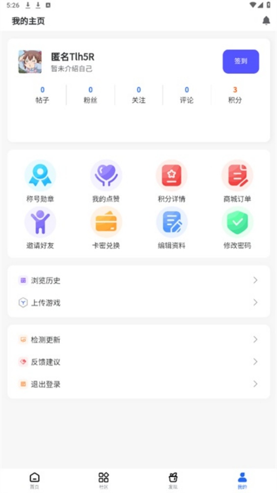 GM游戏社截图3