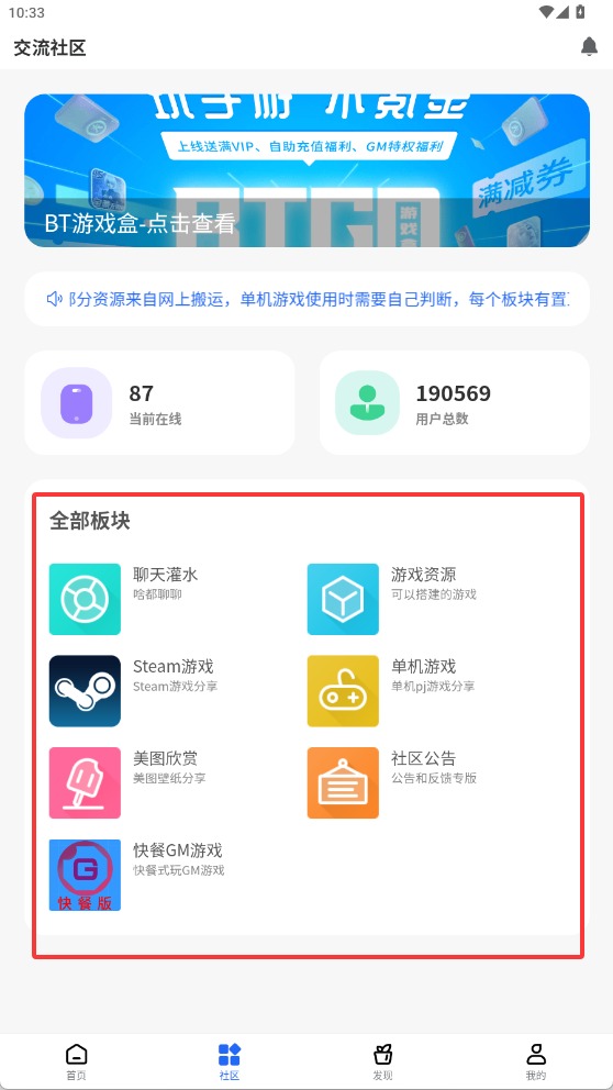 GM游戏社