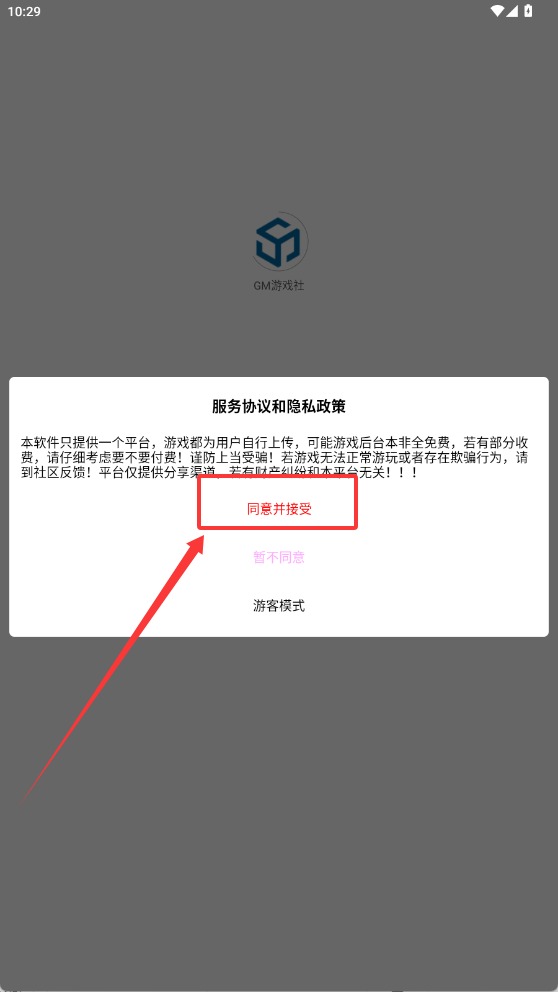 GM游戏社
