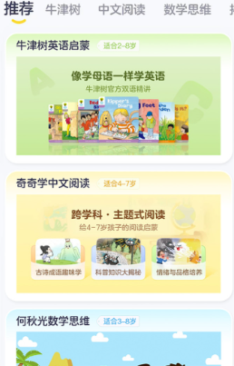 喜马拉雅儿童版