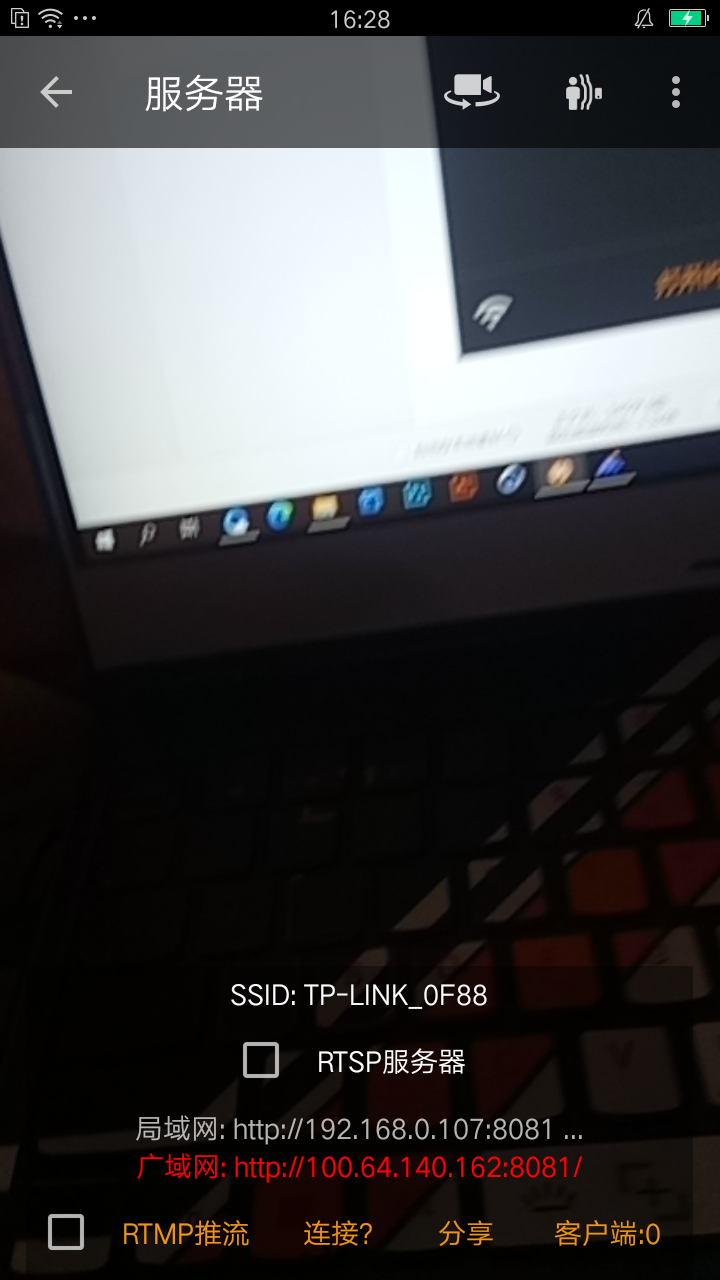 ipcamera安卓版截图4