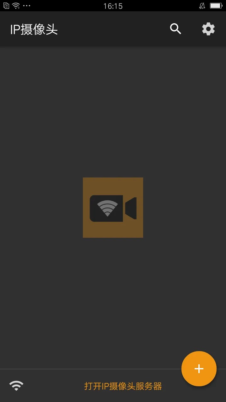 ipcamera安卓版截图1