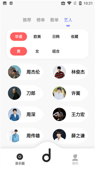魔音morin截图4