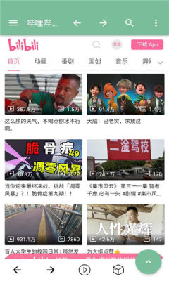 壳壳浏览器截图2