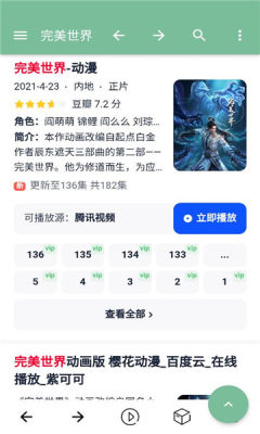 壳壳浏览器截图1