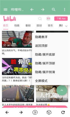 壳壳浏览器截图3