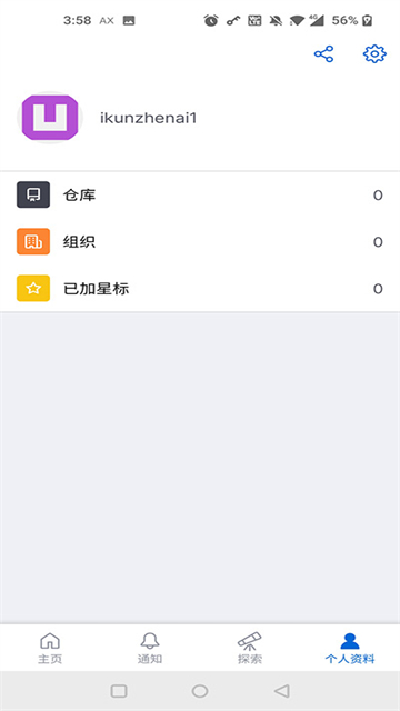 GitHub官方版截图3