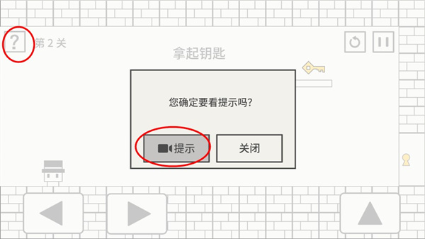 帽子先生大冒险正式版