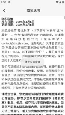 蜜桃剧场截图2