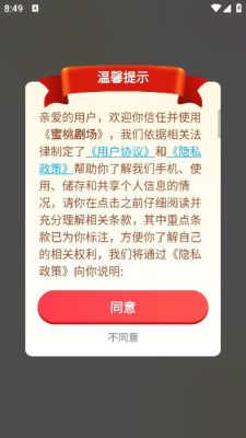 蜜桃剧场截图3