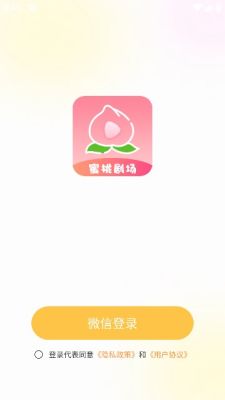 蜜桃剧场截图1