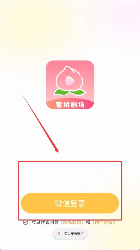蜜桃剧场