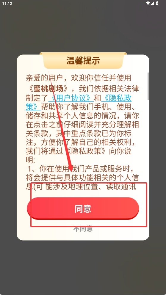 蜜桃剧场