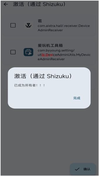 Dhizuku截图1
