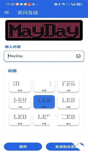 灵闪互动app