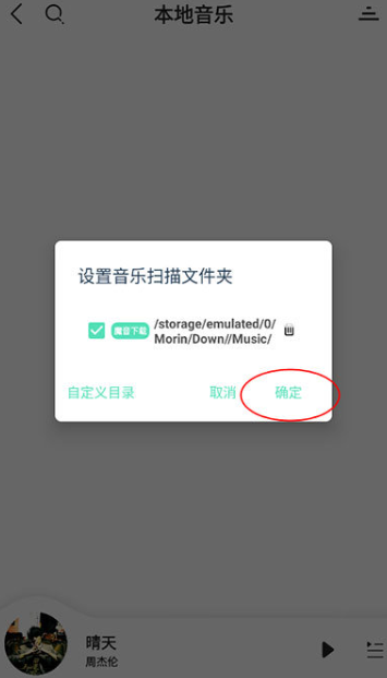 魔音morin