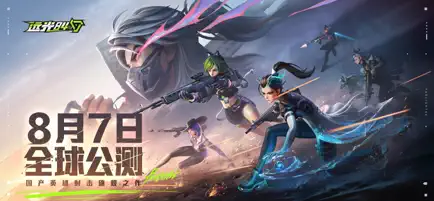 远光84截图3