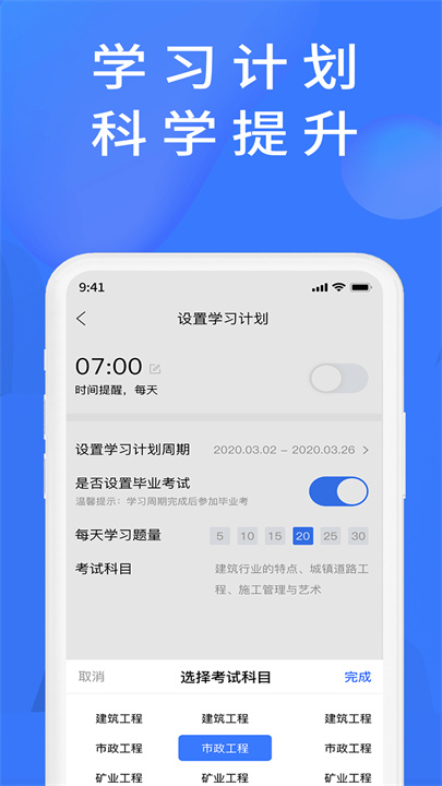 上学吧题库app截图1
