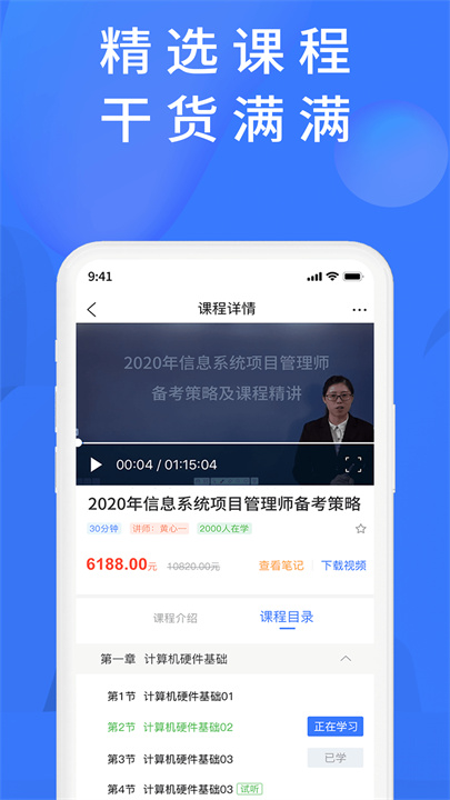 上学吧题库app截图2