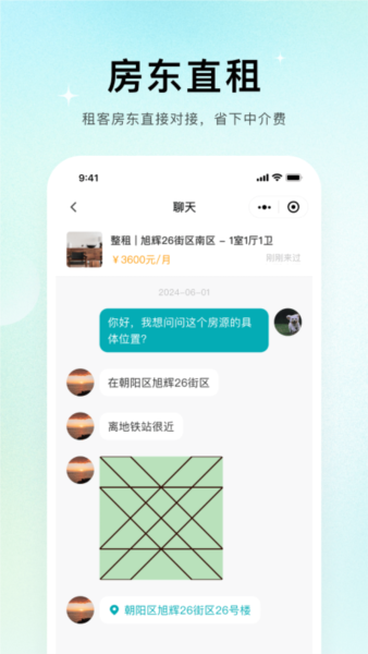 唯果租房截图2