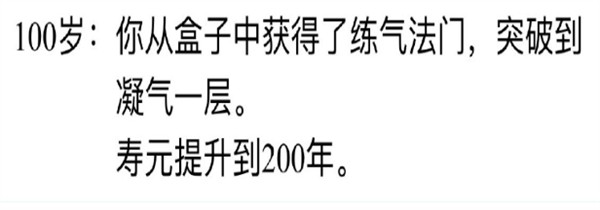 人生重开模拟器游戏官方版