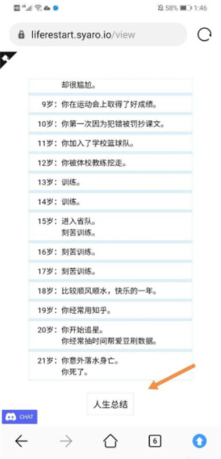 人生重开模拟器游戏官方版