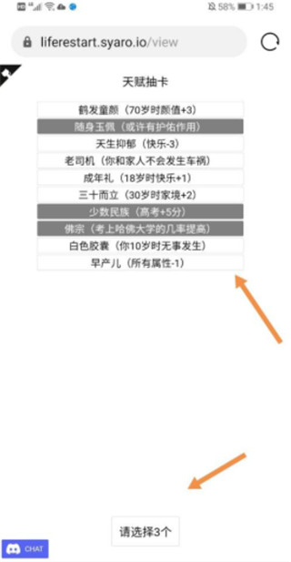 人生重开模拟器游戏官方版