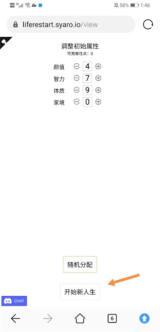 人生重开模拟器游戏官方版