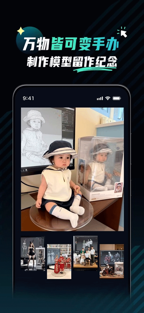 魅画AI官方版截图1