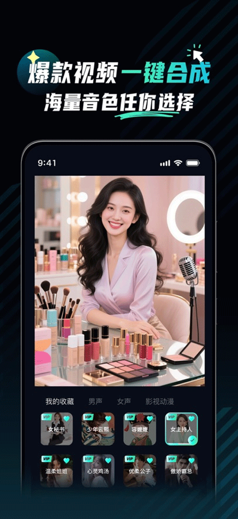 魅画AI官方版截图3