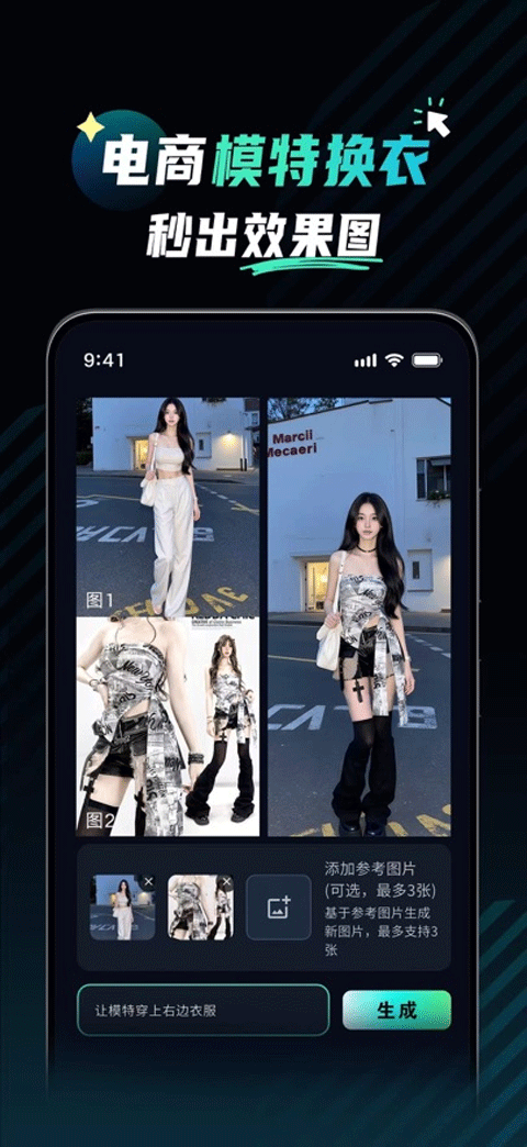 魅画AI官方版截图4