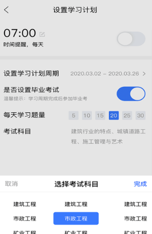 上学吧题库app