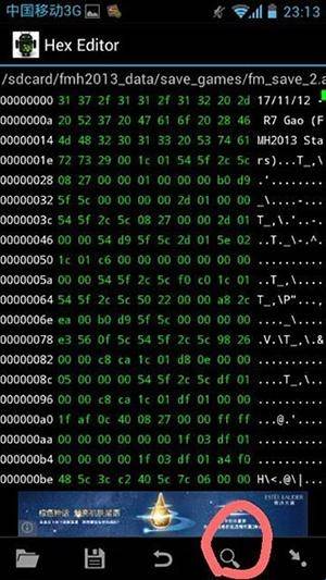 16进制编辑器免roo版