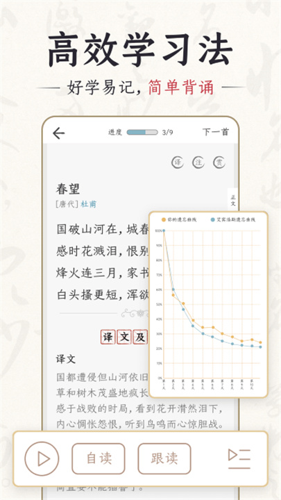 千古诵诗词app截图2