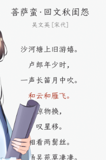 千古诵诗词app
