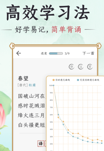 千古诵诗词app