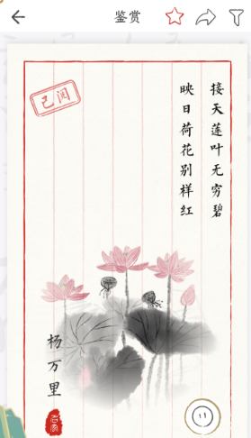 千古诵诗词app
