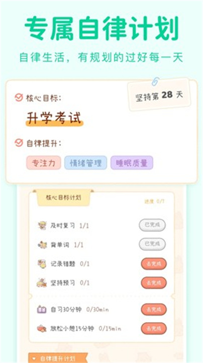 YoYo日常软件截图3