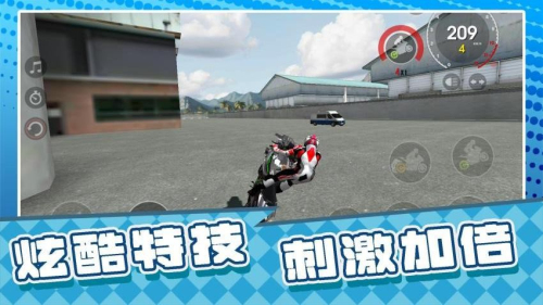 战神漂移人生手机版截图3