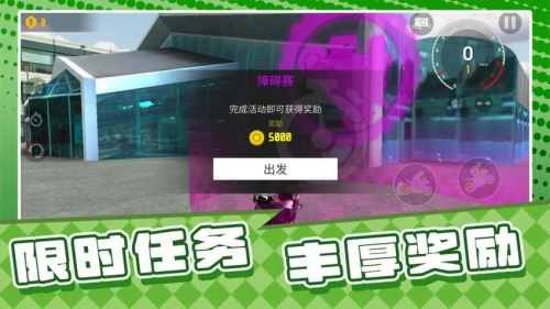 战神漂移人生手机版截图2