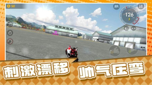 战神漂移人生手机版截图1