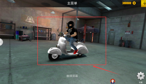 战神漂移人生手机版