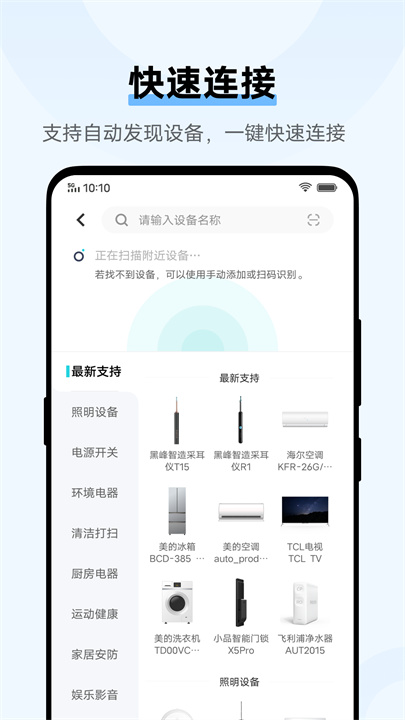 智慧生活手机版截图1