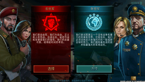 战争艺术3截图2