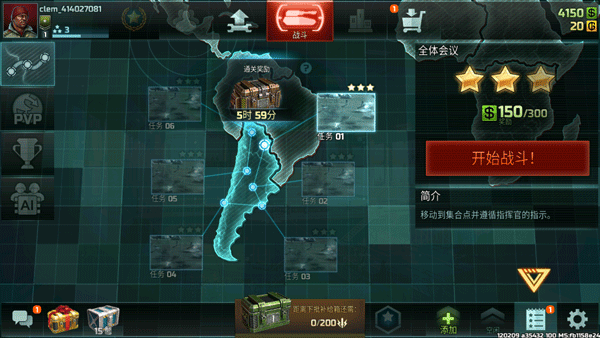 战争艺术3截图4