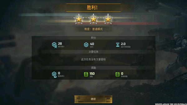 战争艺术3截图5