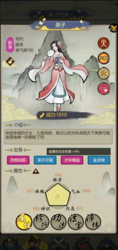 超能力套环弟子系统3